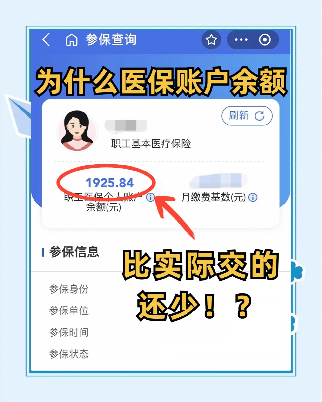 永安最新医保卡余额回收联系方式方法分析(最方便真实的永安医保卡余额出售方法)