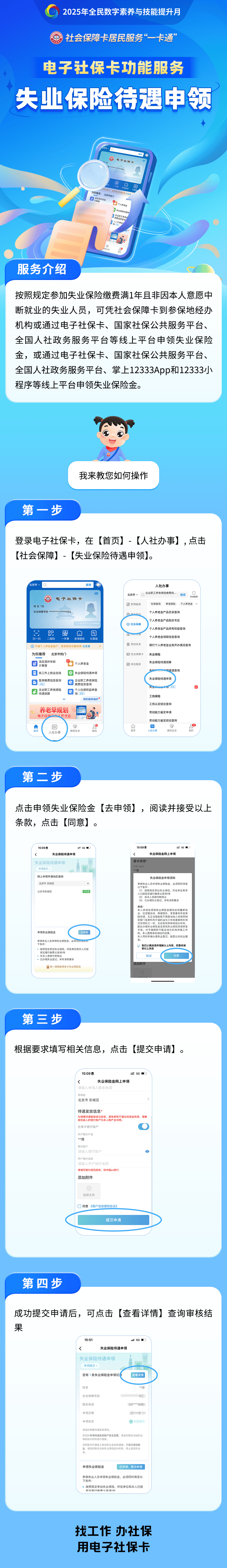 永安最新24小时套社保卡微信烟台方法分析(最方便真实的永安烟台 社保卡方法)